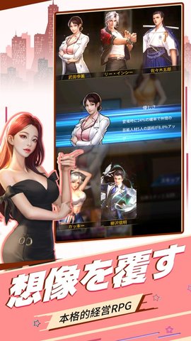 拜托了社长日服