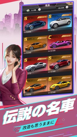 拜托了社长日服