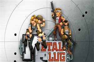 合金弹头游戏大全