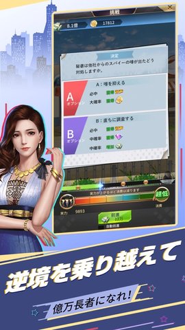 拜托了社长日服