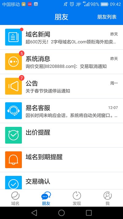域名停靠app