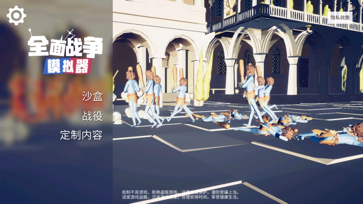 全面战争模拟器部落时代