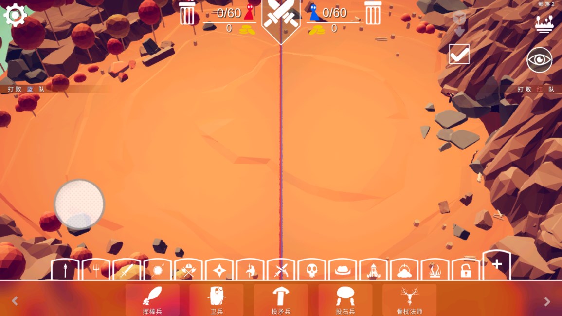 全面战争模拟器部落时代