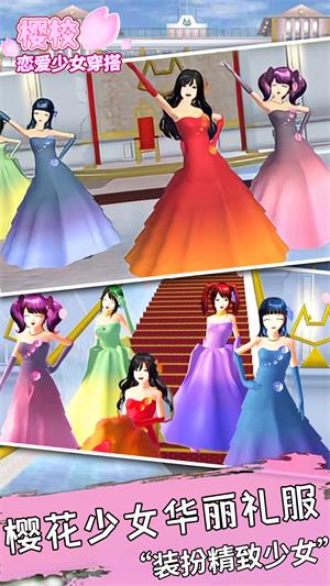 樱校恋爱少女穿搭