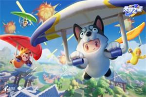 元梦之星云朵币怎么获得