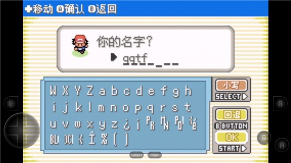 口袋妖怪单机版