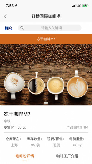 虹桥国际咖啡港