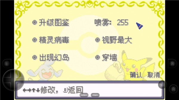 口袋妖怪单机版