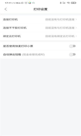 睿本全商户运营平台