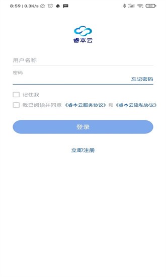 睿本全商户运营平台