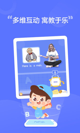 伴鱼自然拼读app