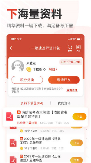 233网校