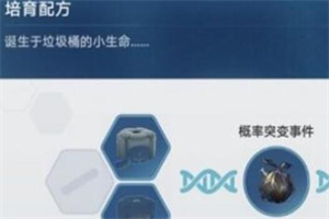 崩坏星穹铁道1.6稀有造物配方攻略