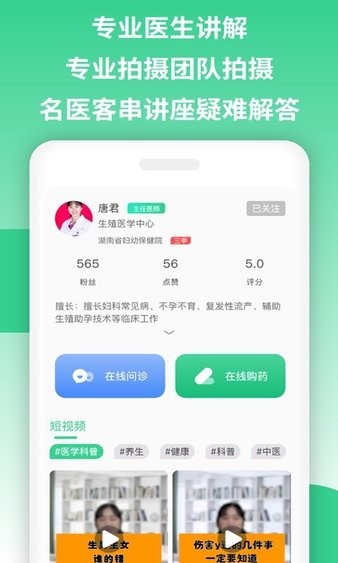 亮健康app