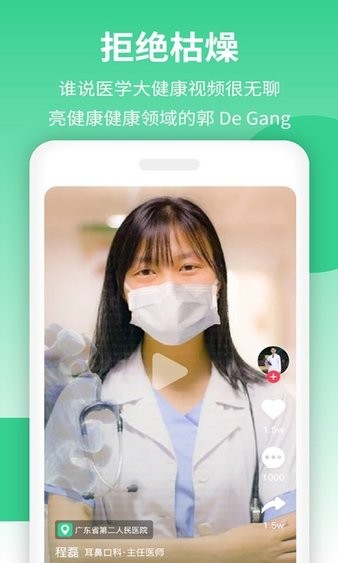 亮健康app