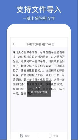 灵鹿录音转文字