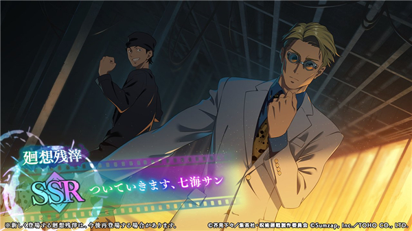 咒术回战幻影游行