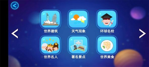 蓝色星球AR地球仪