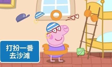 小猪佩奇世界大冒险(Holiday)