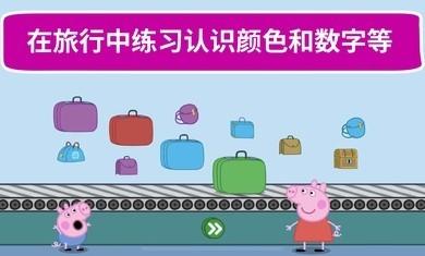 小猪佩奇世界大冒险(Holiday)