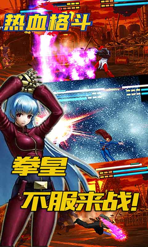 热血格斗手机版