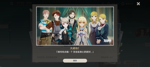 原神琳妮特邀约任务流程