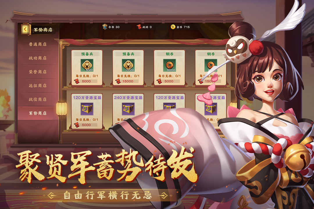 胡莱三国4