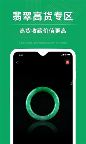 对庄翡翠app