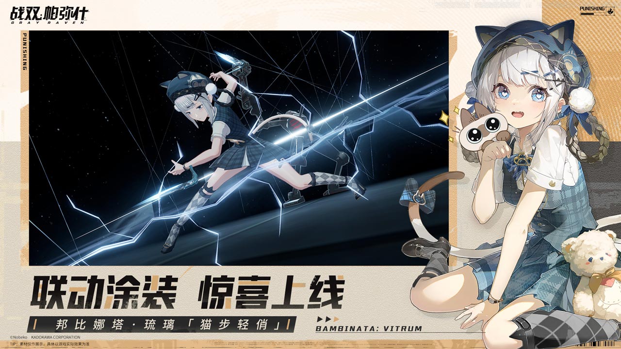 战双帕弥什官服