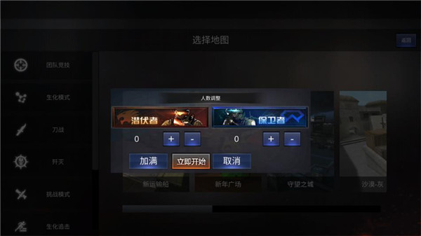 穿越火线手游单机版