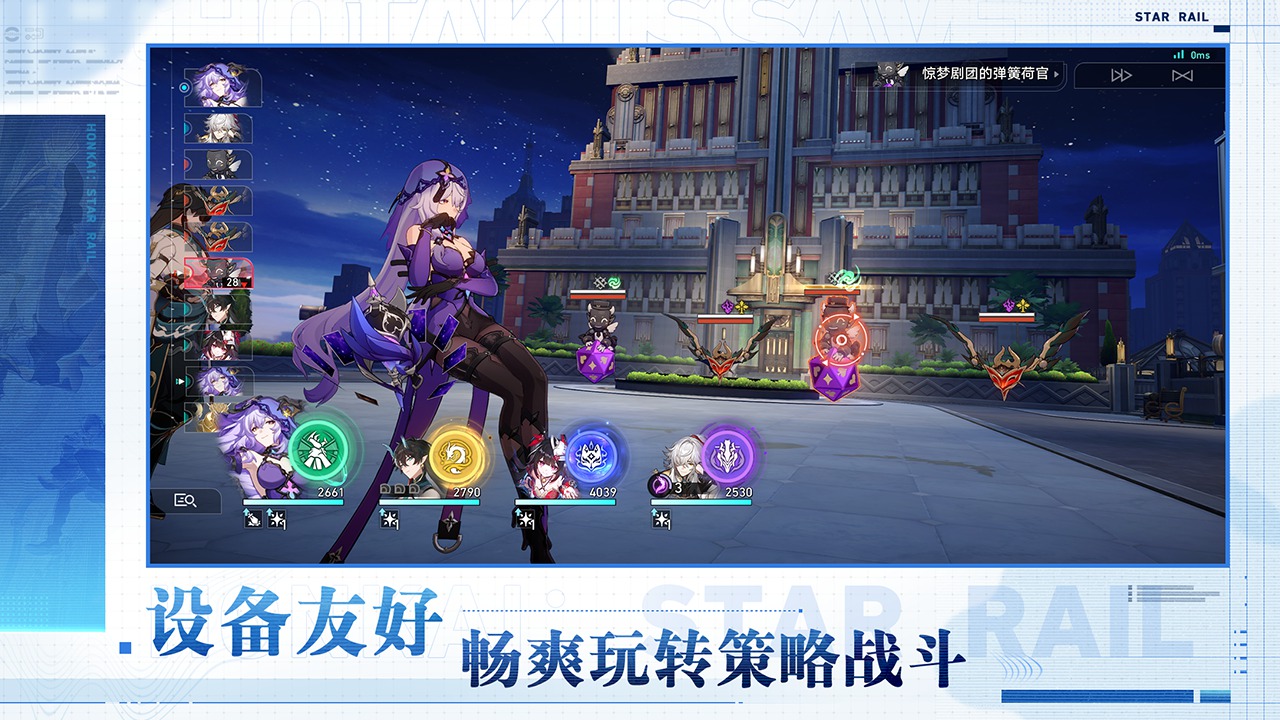 崩坏星穹铁道云游戏