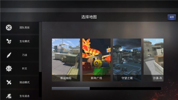 穿越火线手游单机版