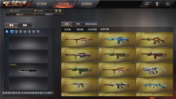 穿越火线手游单机版