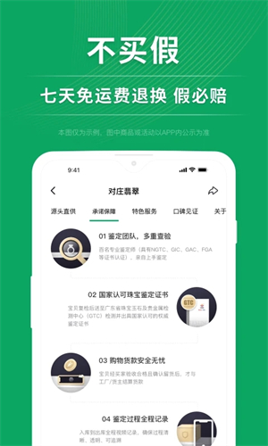 对庄翡翠app