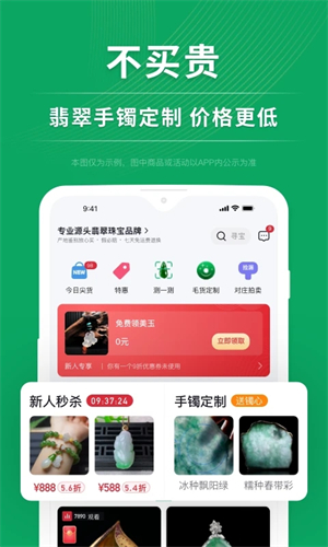 对庄翡翠app