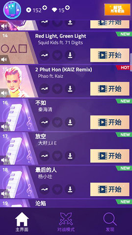 魔法钢琴师3MOD版