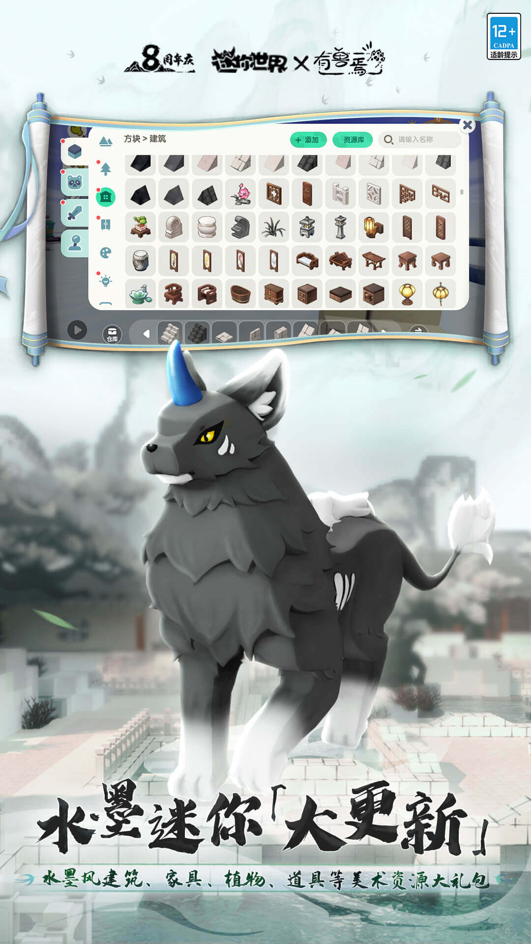 迷你世界百度版