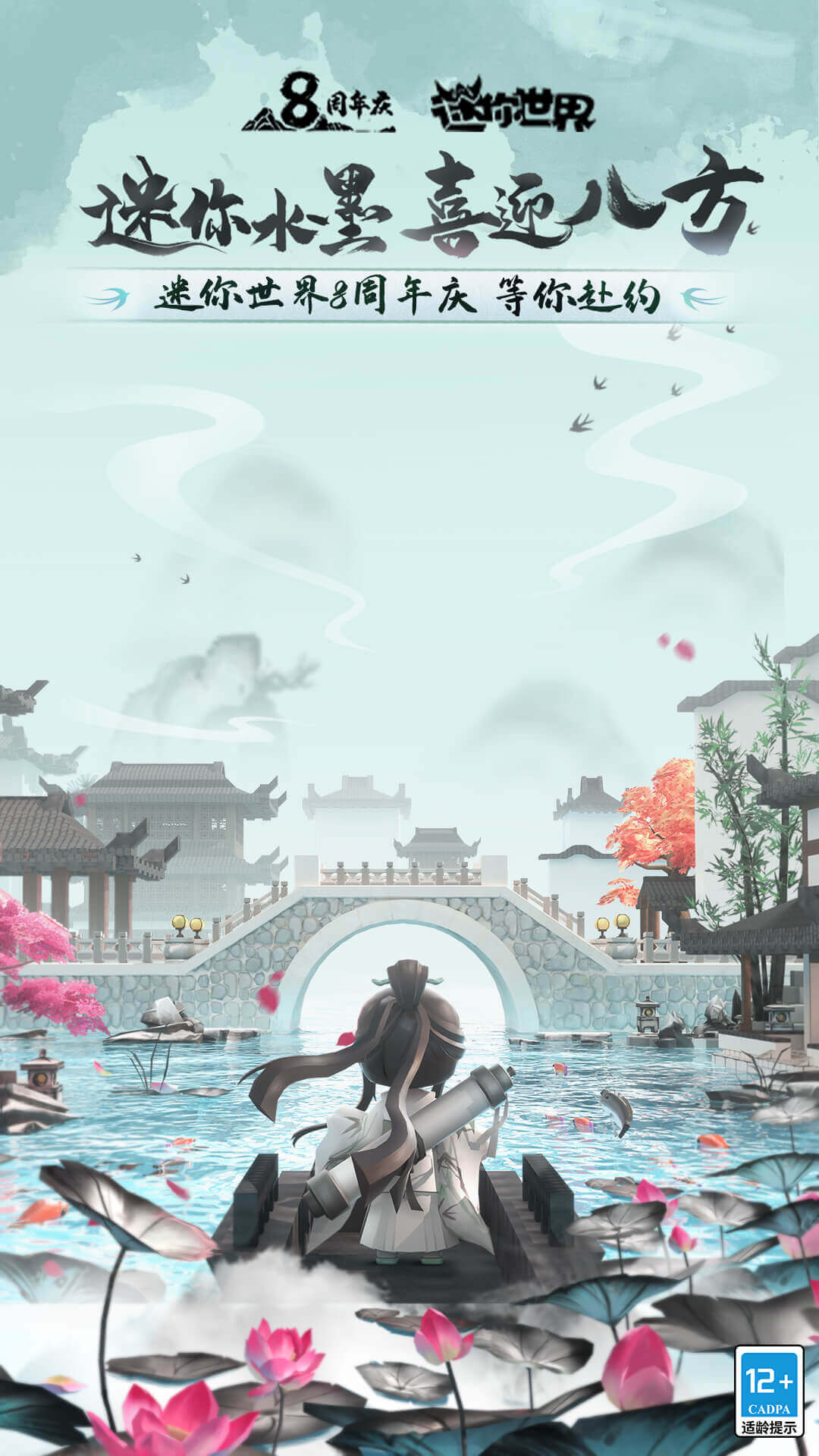 迷你世界百度版