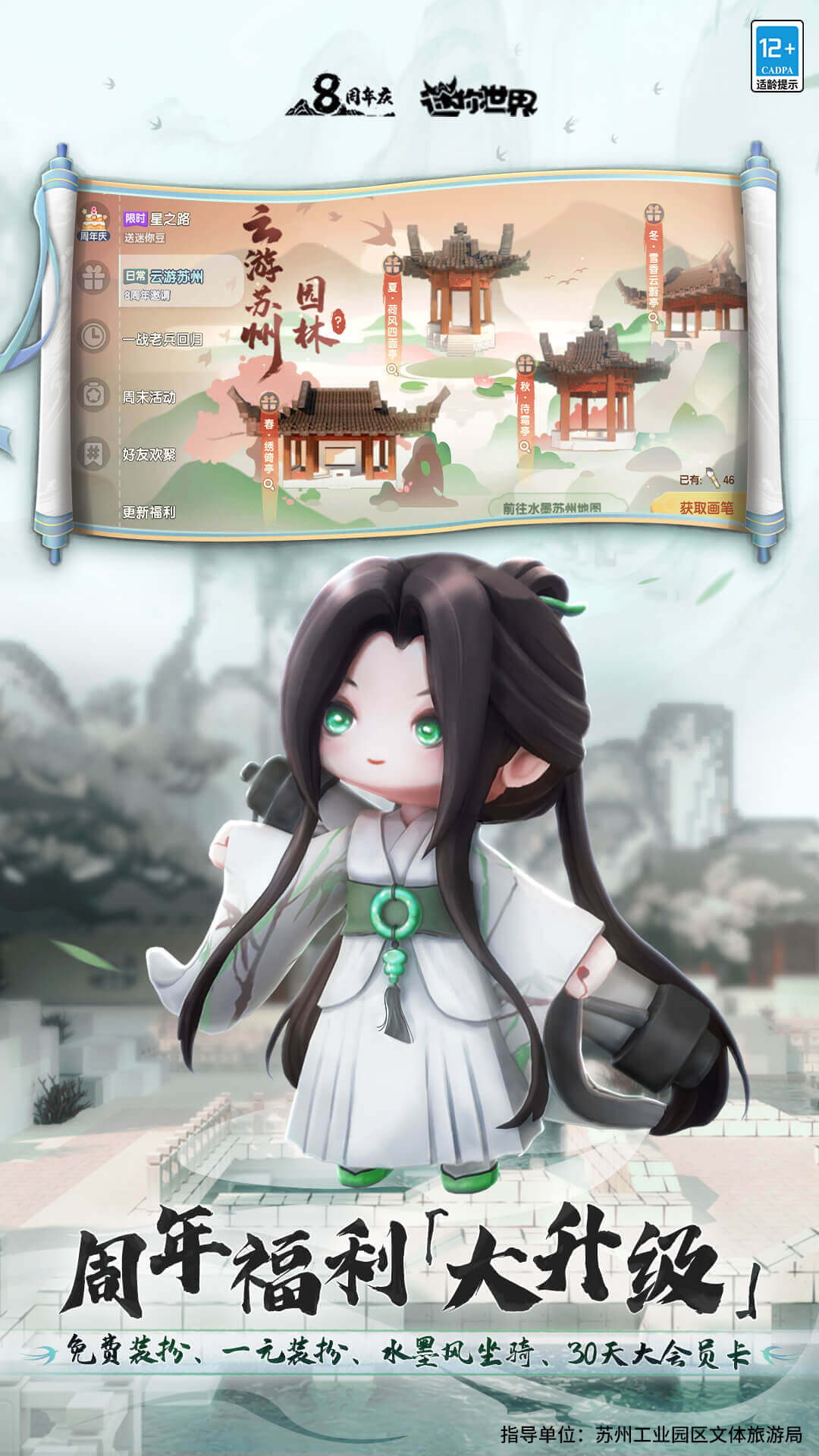 迷你世界百度版