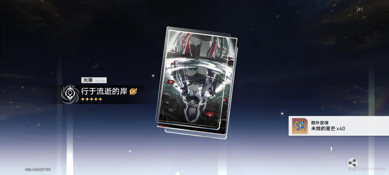 崩坏星穹铁道黄泉值得抽吗