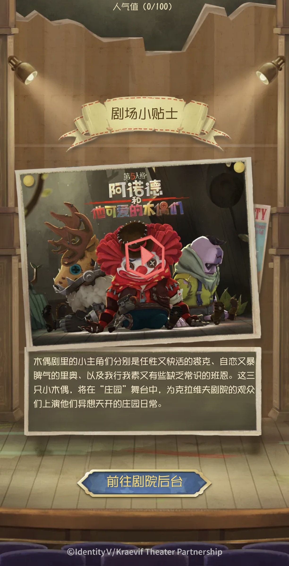 第五人格助力工具