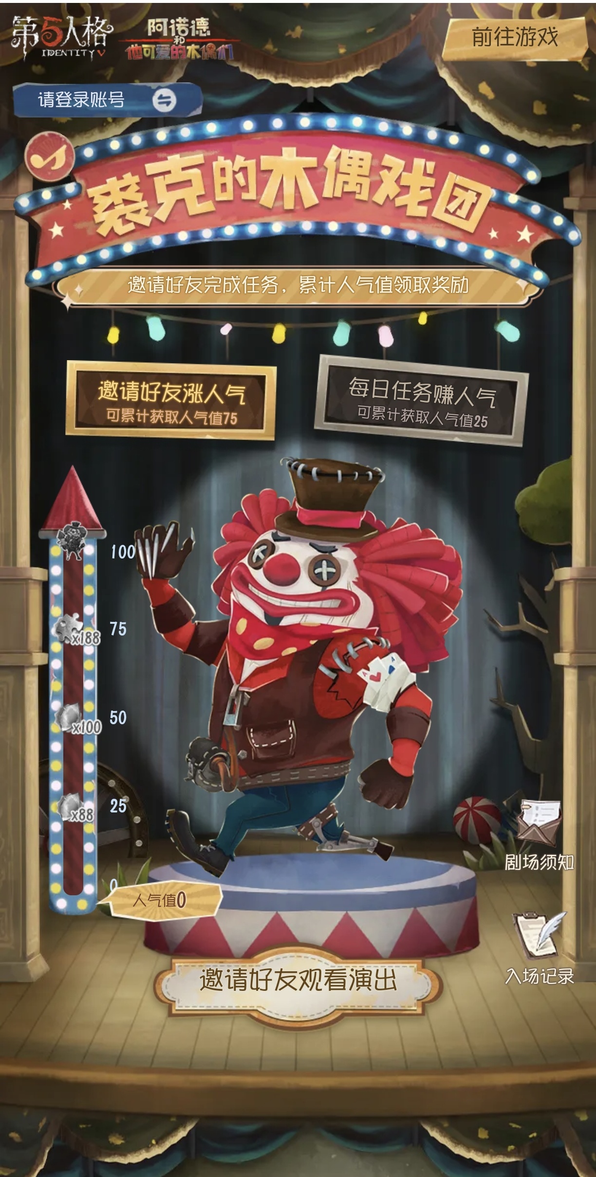 第五人格助力工具