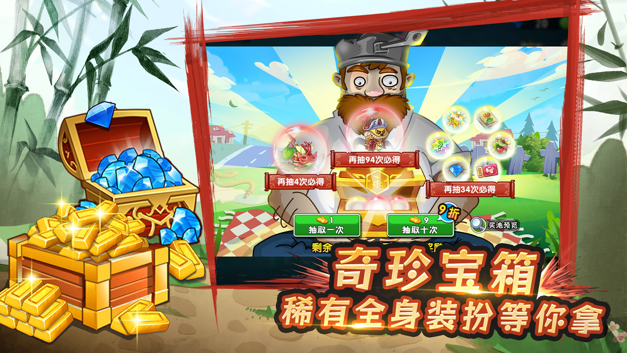 植物大战僵尸2正版