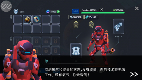 太空生存科幻RPG