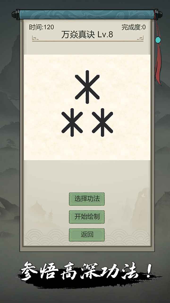 点击修仙模拟器测试版
