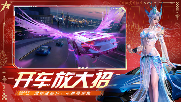 王牌竞速小米服