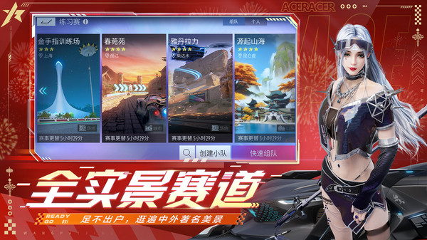 王牌竞速小米服