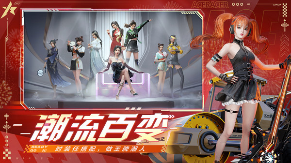 王牌竞速小米服