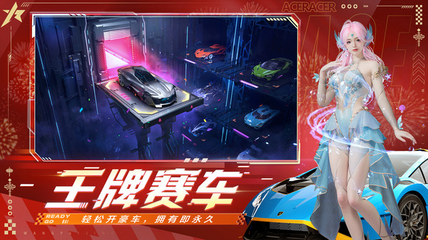 王牌竞速小米服