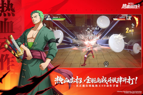 航海王热血航线九游版